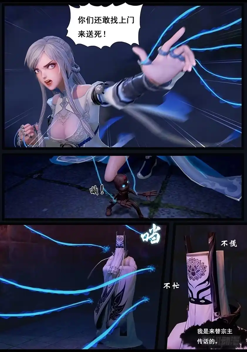 守墓笔记之少年机关师 第三十六话 考凭 第9页
