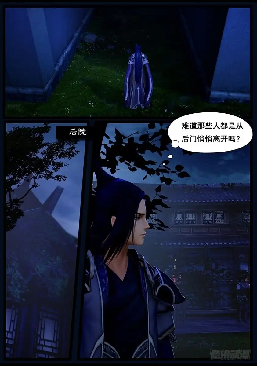 守墓笔记之少年机关师 第三十七话 怪死相 第8页