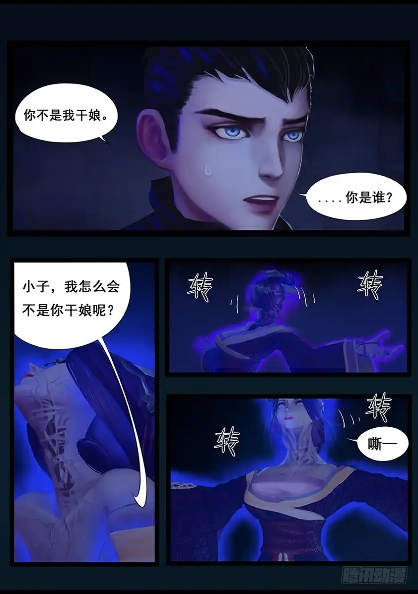 守墓笔记之少年机关师 第三十九话 血祸（上） 第1页