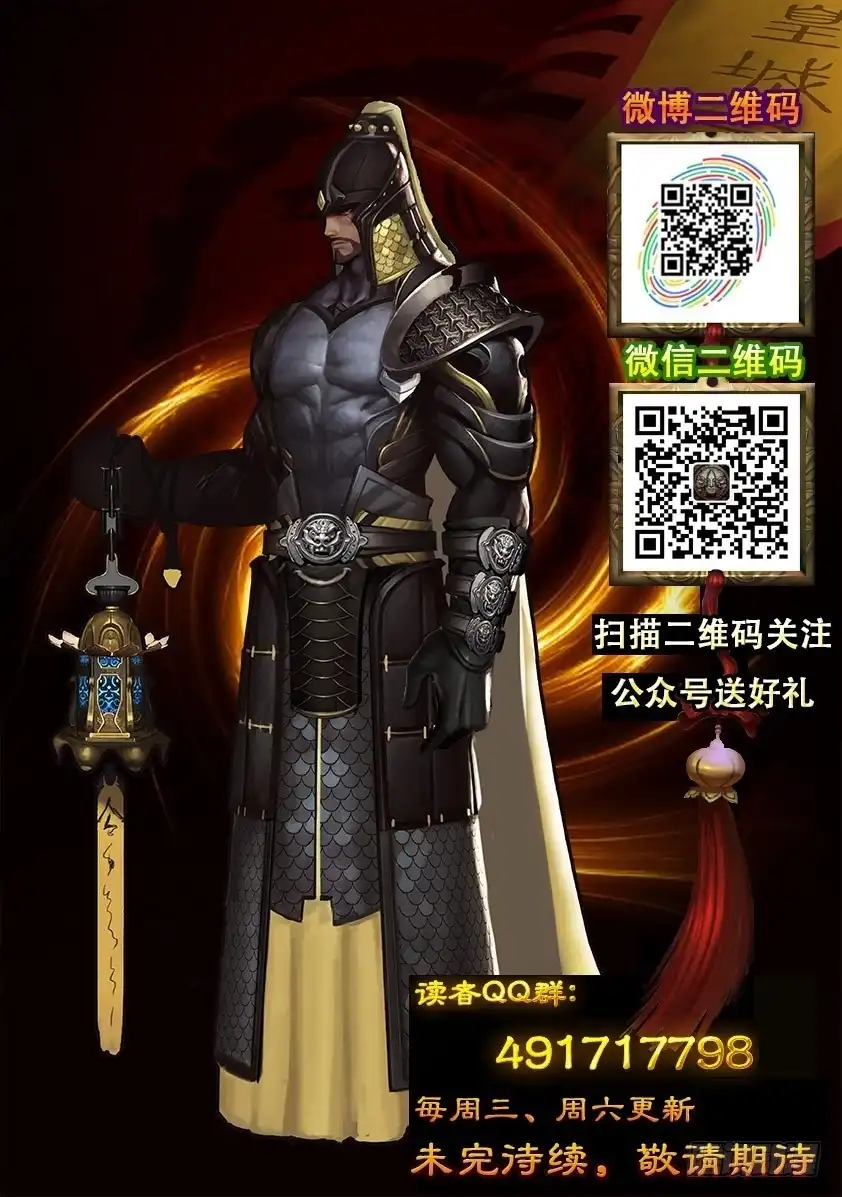 守墓笔记之少年机关师 第三十九话 血祸（上） 第11页