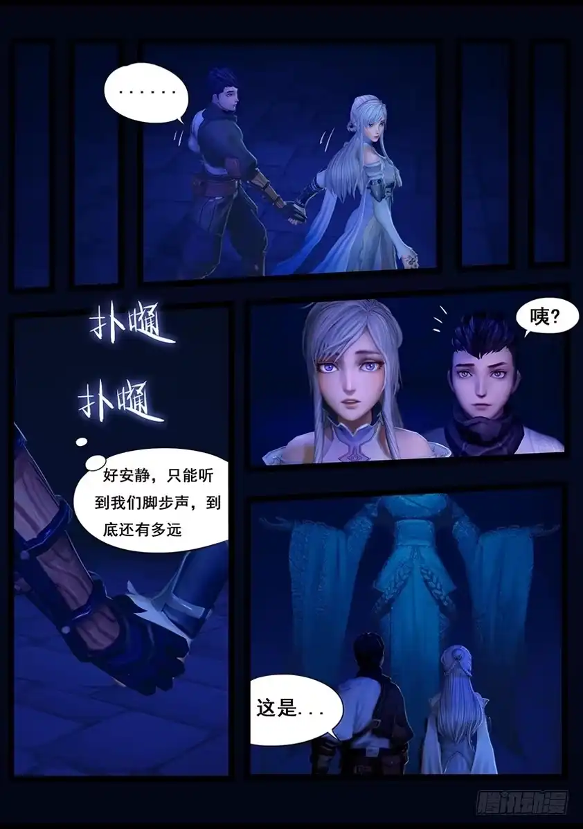 守墓笔记之少年机关师 第三十九话 血祸（上） 第6页