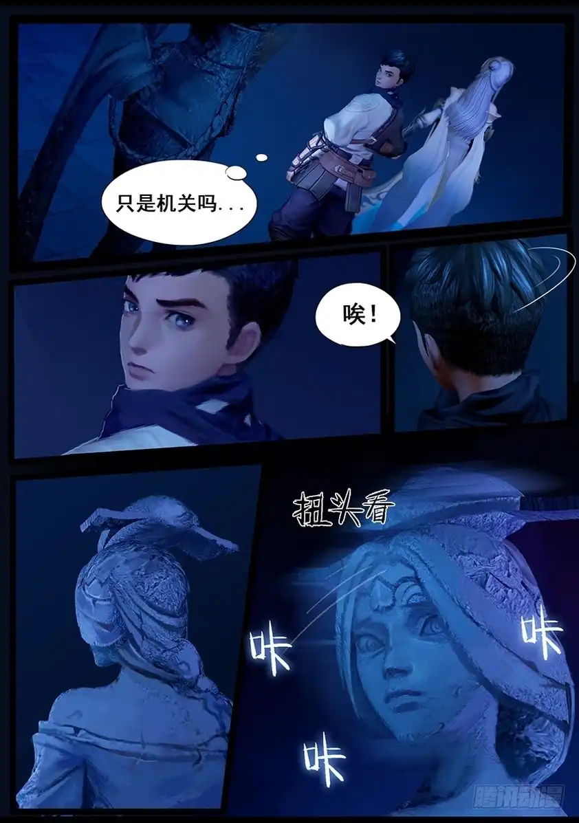 守墓笔记之少年机关师 第三十九话 血祸（上） 第8页