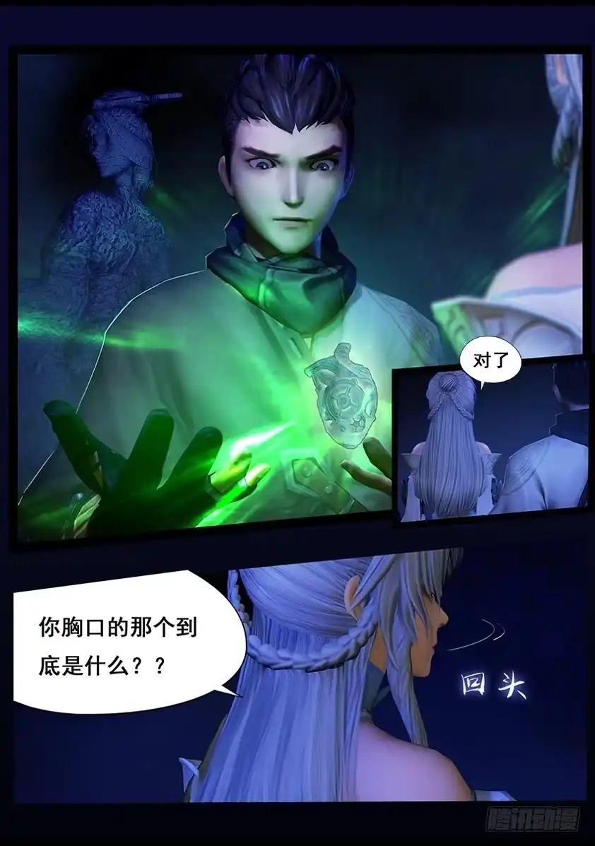 守墓笔记之少年机关师 第三十九话 血祸（上） 第9页