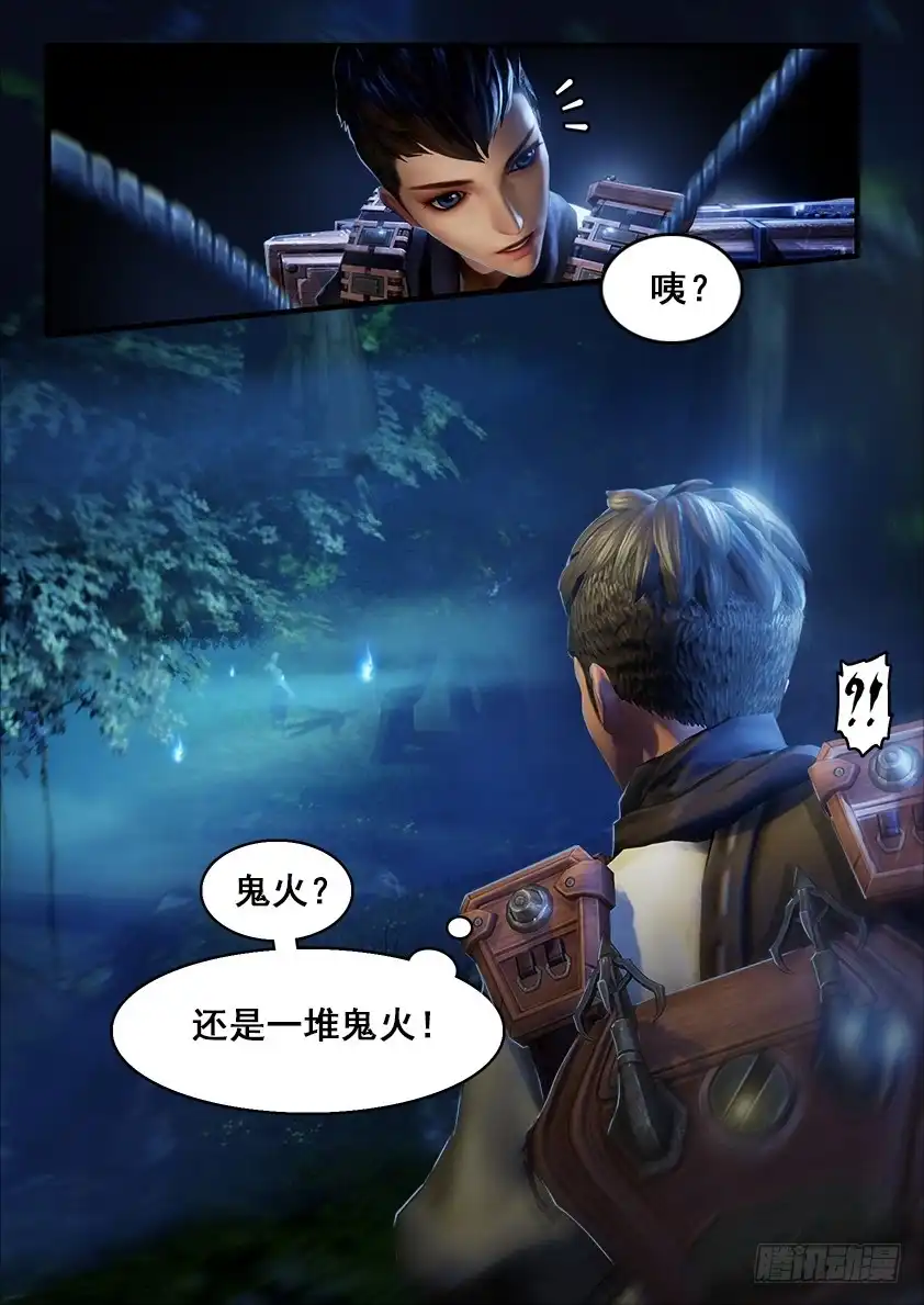 守墓笔记之少年机关师 第三话 赶尸 第12页
