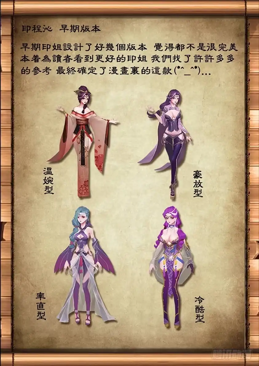 守墓笔记之少年机关师 第三话 赶尸 第20页