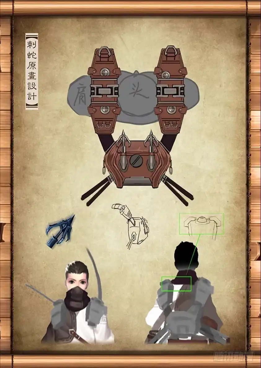 守墓笔记之少年机关师 第三话 赶尸 第21页