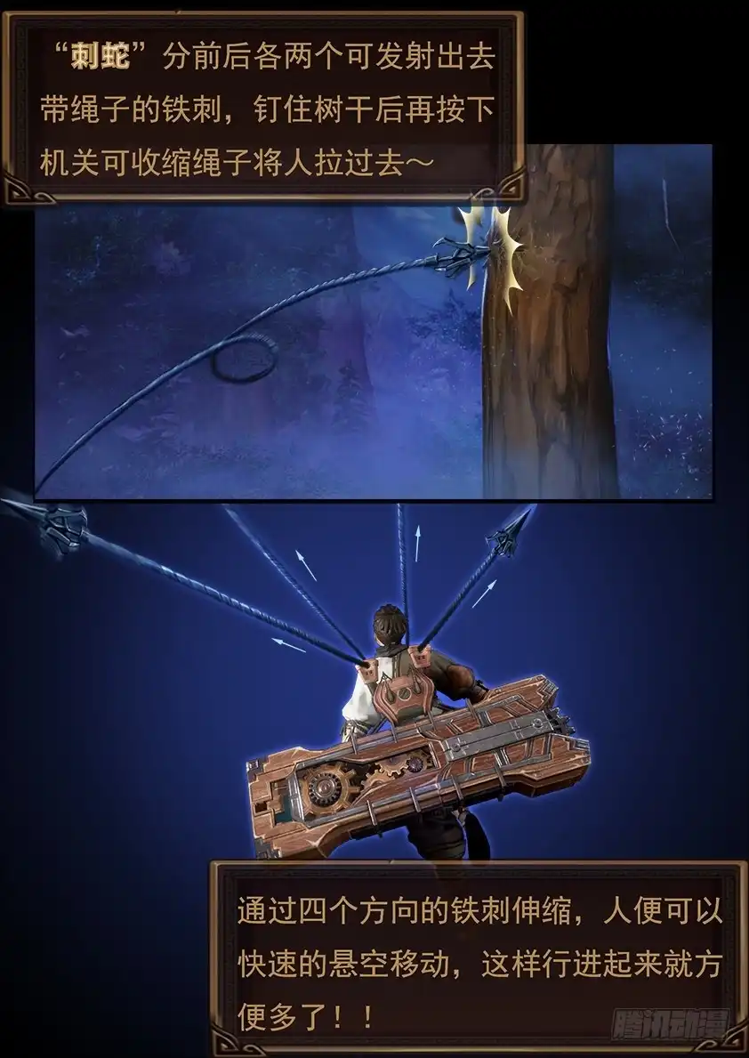守墓笔记之少年机关师 第三话 赶尸 第6页