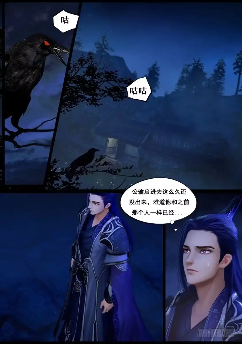 守墓笔记之少年机关师 第四十话 血祸（中） 第10页