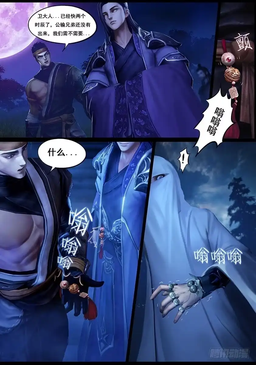 守墓笔记之少年机关师 第四十话 血祸（中） 第11页