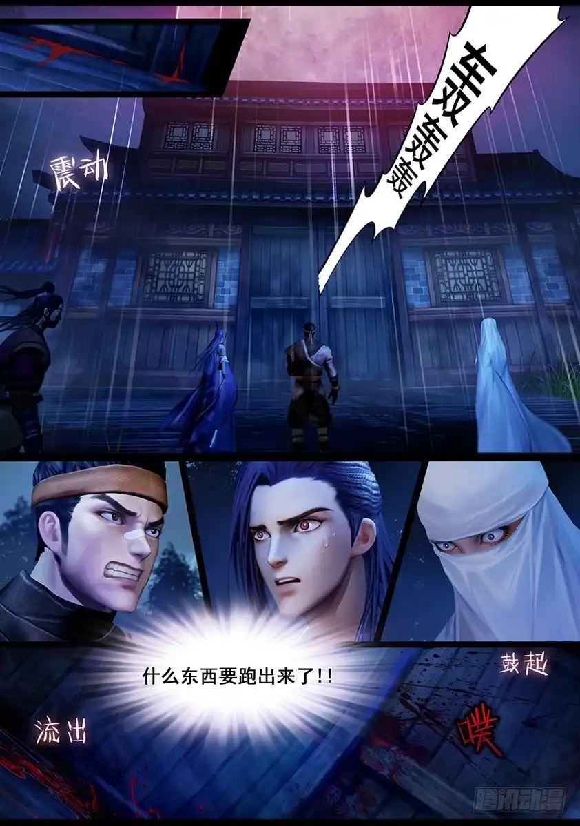 守墓笔记之少年机关师 第四十话 血祸（中） 第12页