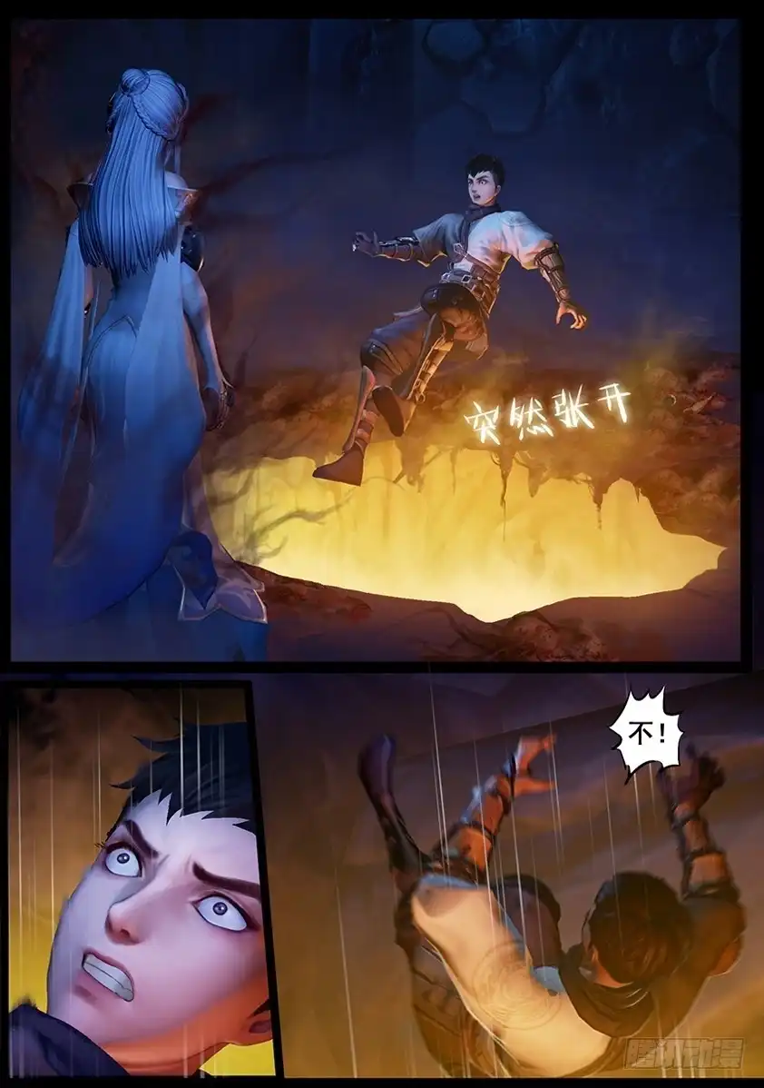 守墓笔记之少年机关师 第四十话 血祸（中） 第3页