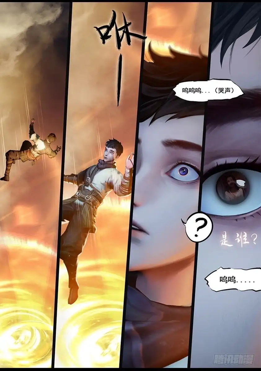 守墓笔记之少年机关师 第四十话 血祸（中） 第5页
