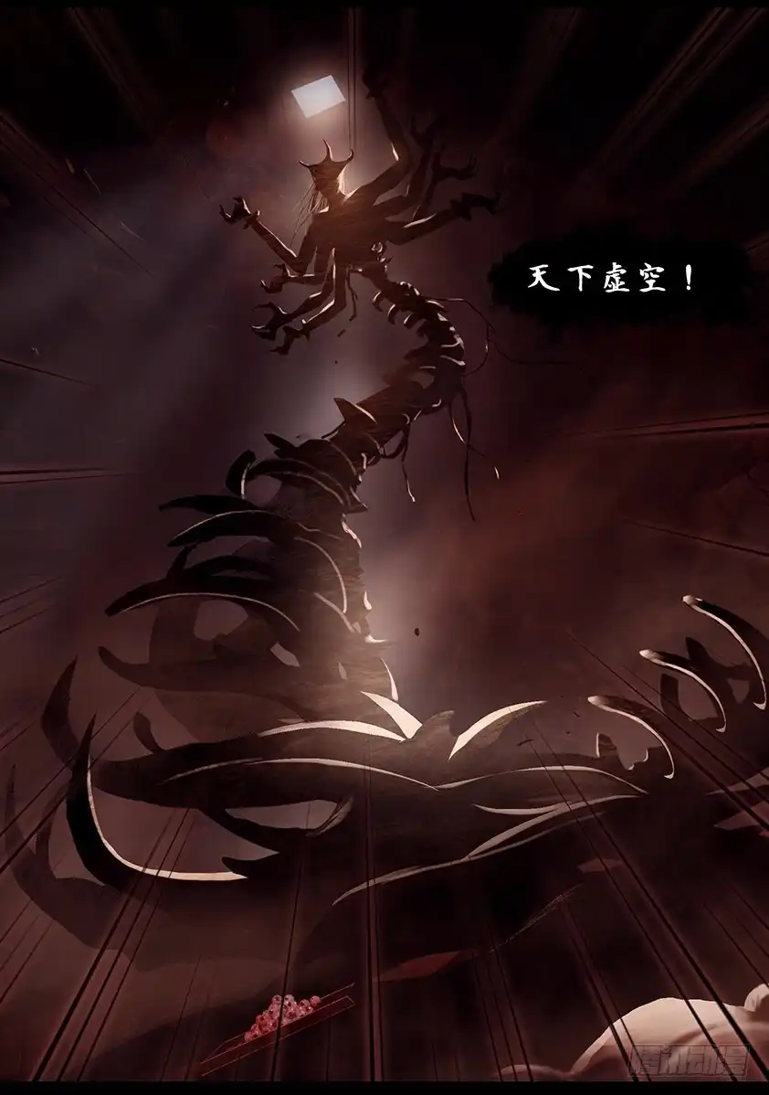 守墓笔记之少年机关师 第四十话 血祸（中） 第8页