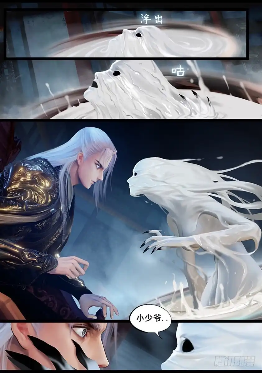 守墓笔记之少年机关师 第四十一话 血祸（下） 第3页