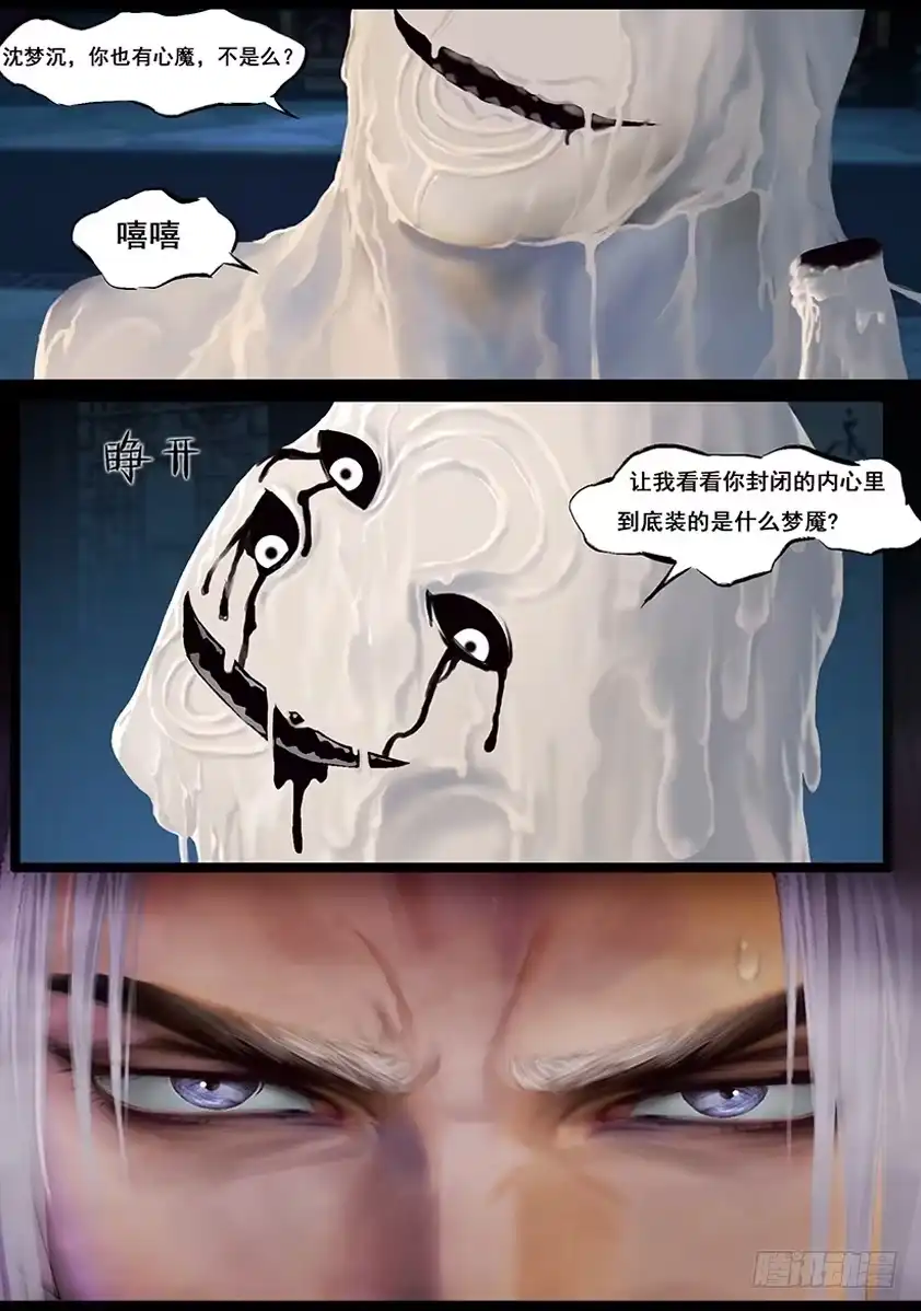 守墓笔记之少年机关师 第四十一话 血祸（下） 第5页
