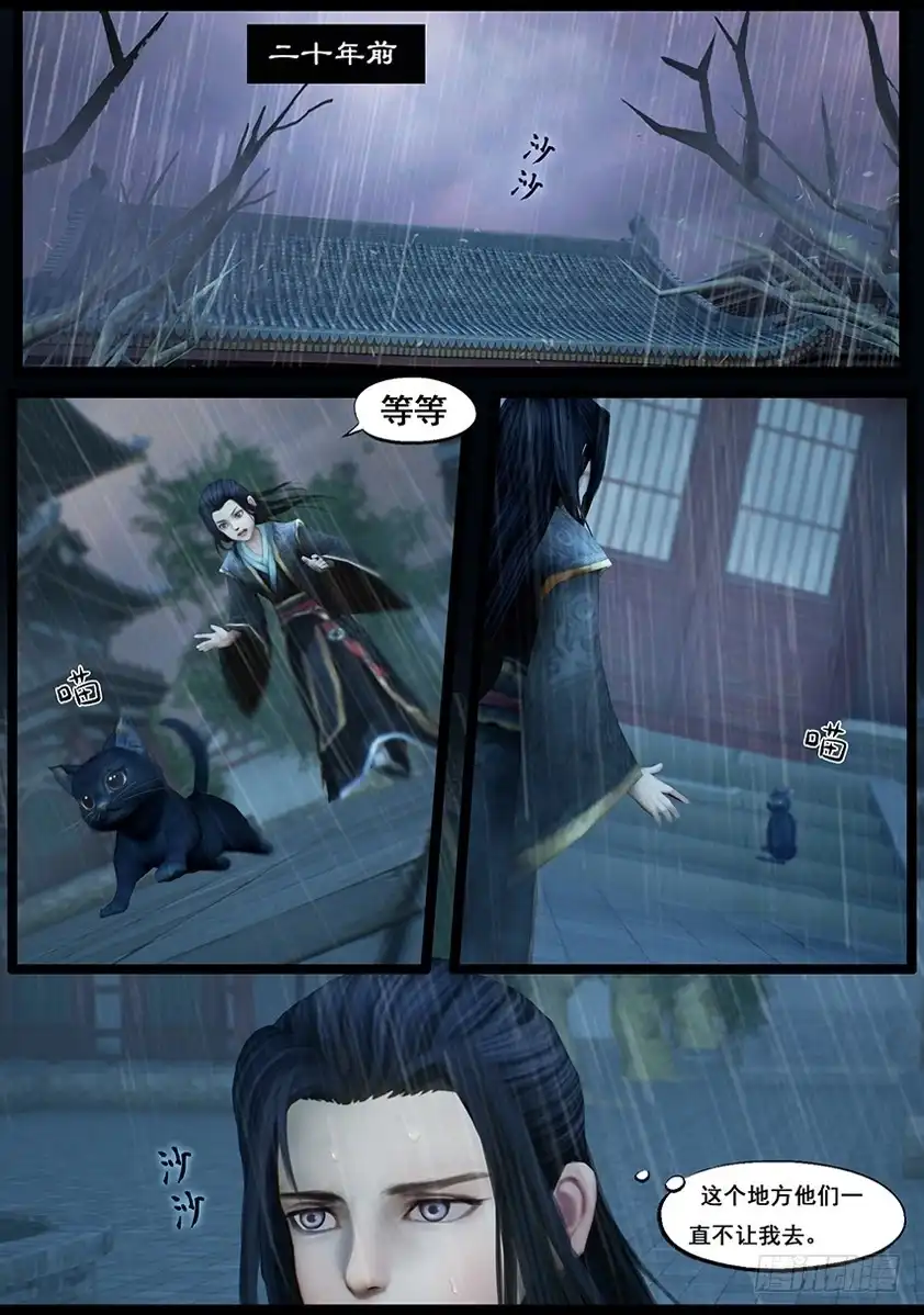 守墓笔记之少年机关师 第四十一话 血祸（下） 第6页