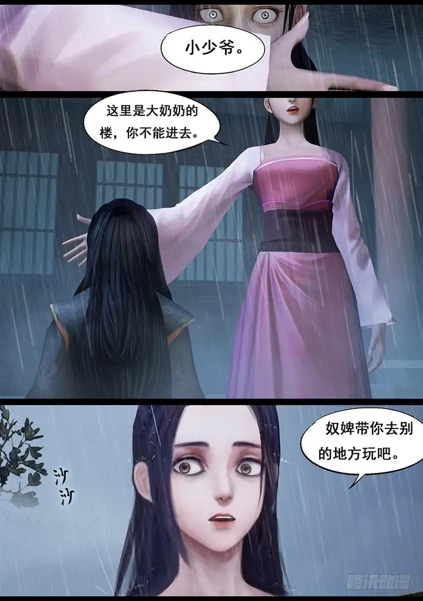 守墓笔记之少年机关师 第四十一话 血祸（下） 第7页