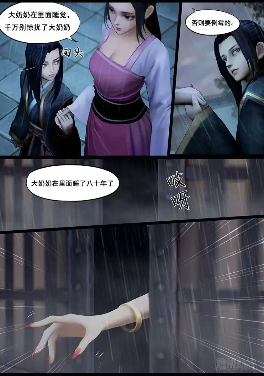守墓笔记之少年机关师 第四十一话 血祸（下） 第8页