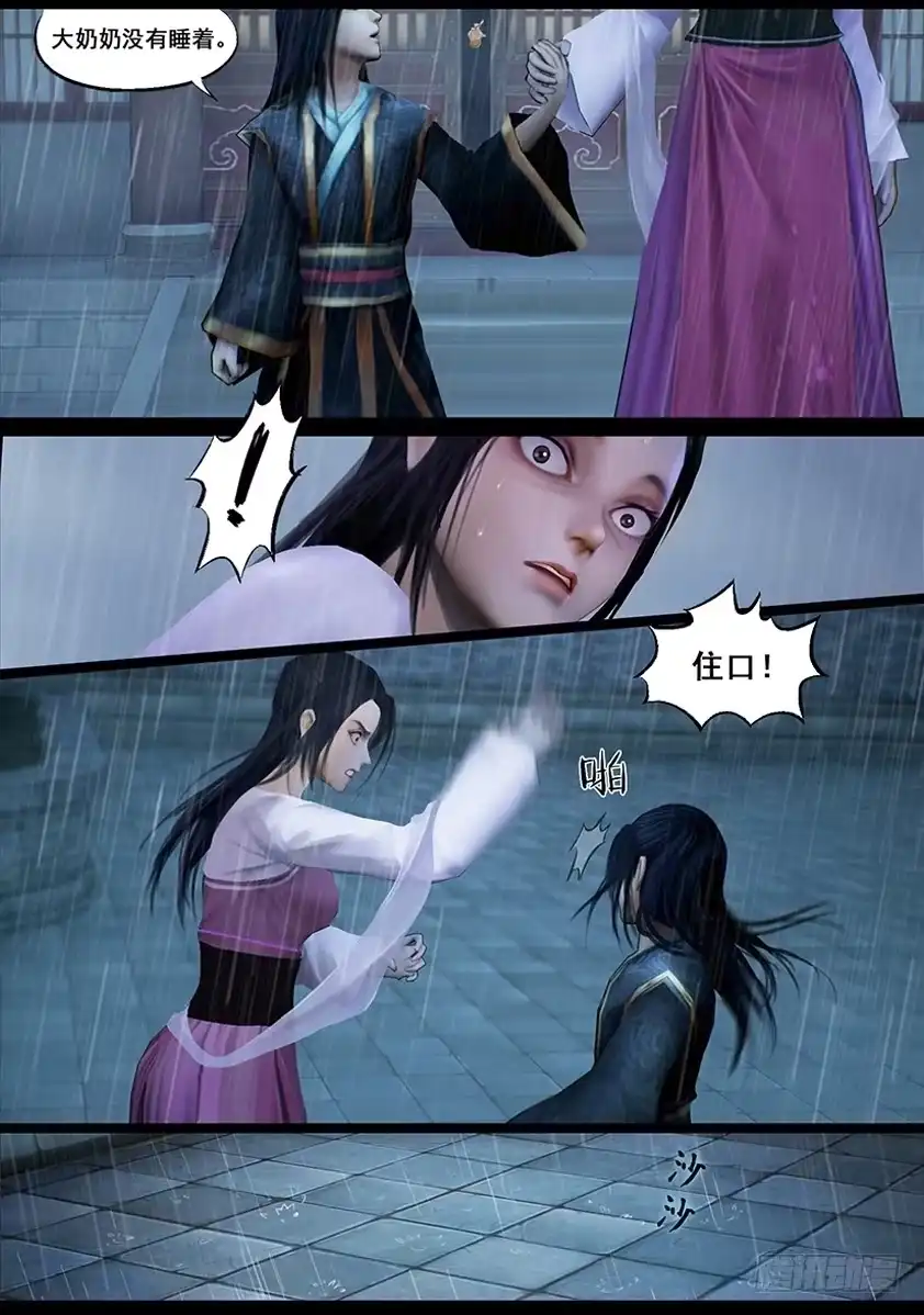 守墓笔记之少年机关师 第四十一话 血祸（下） 第9页
