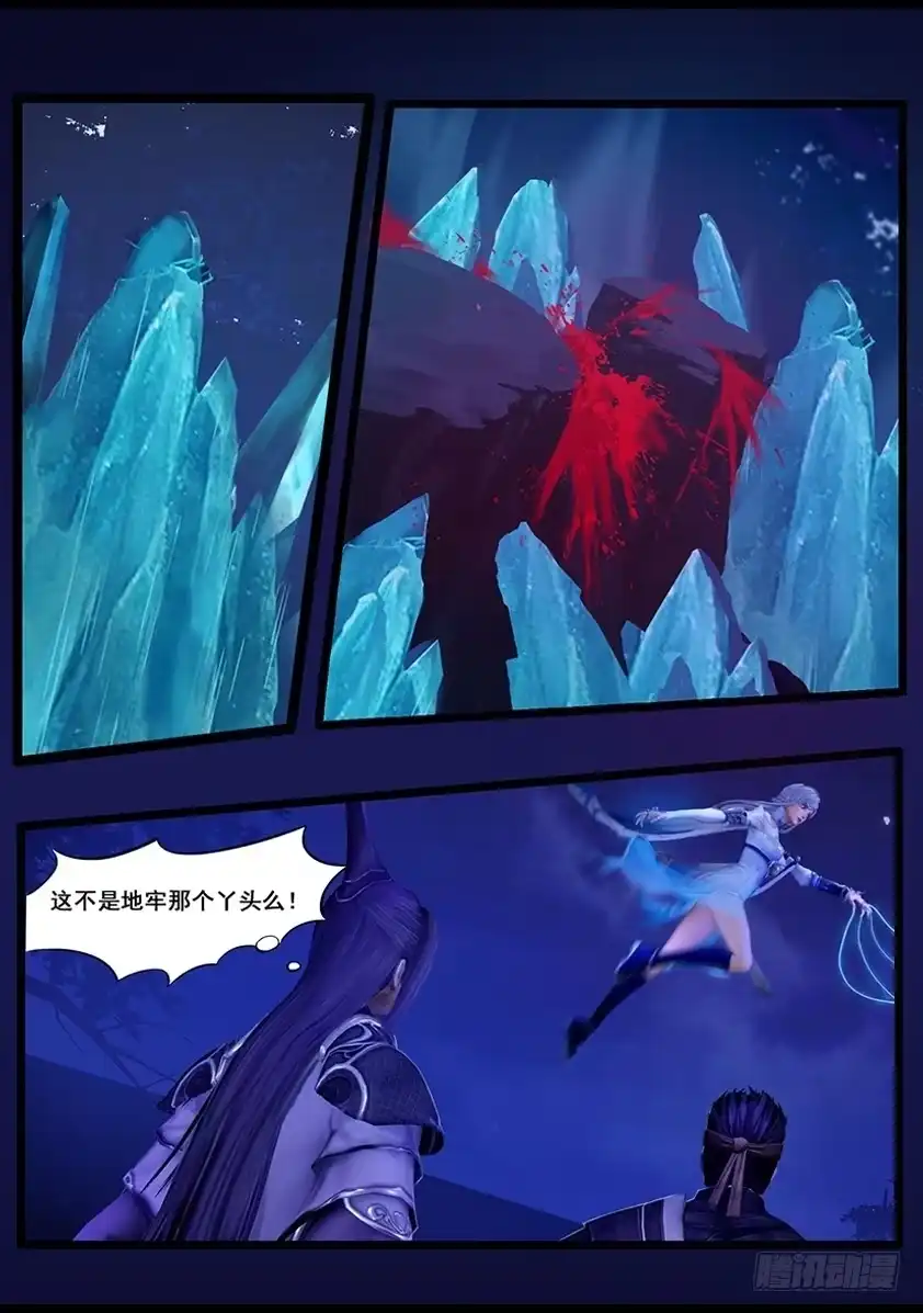守墓笔记之少年机关师 第四十二话 毕露（上） 第10页