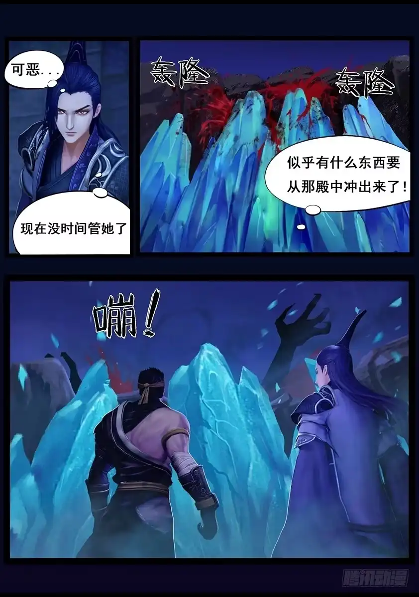 守墓笔记之少年机关师 第四十二话 毕露（上） 第11页