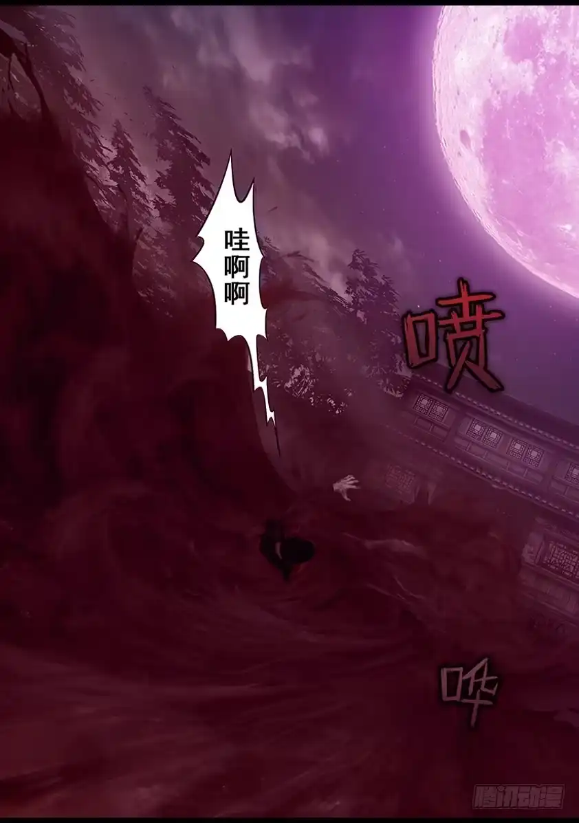 守墓笔记之少年机关师 第四十二话 毕露（上） 第3页