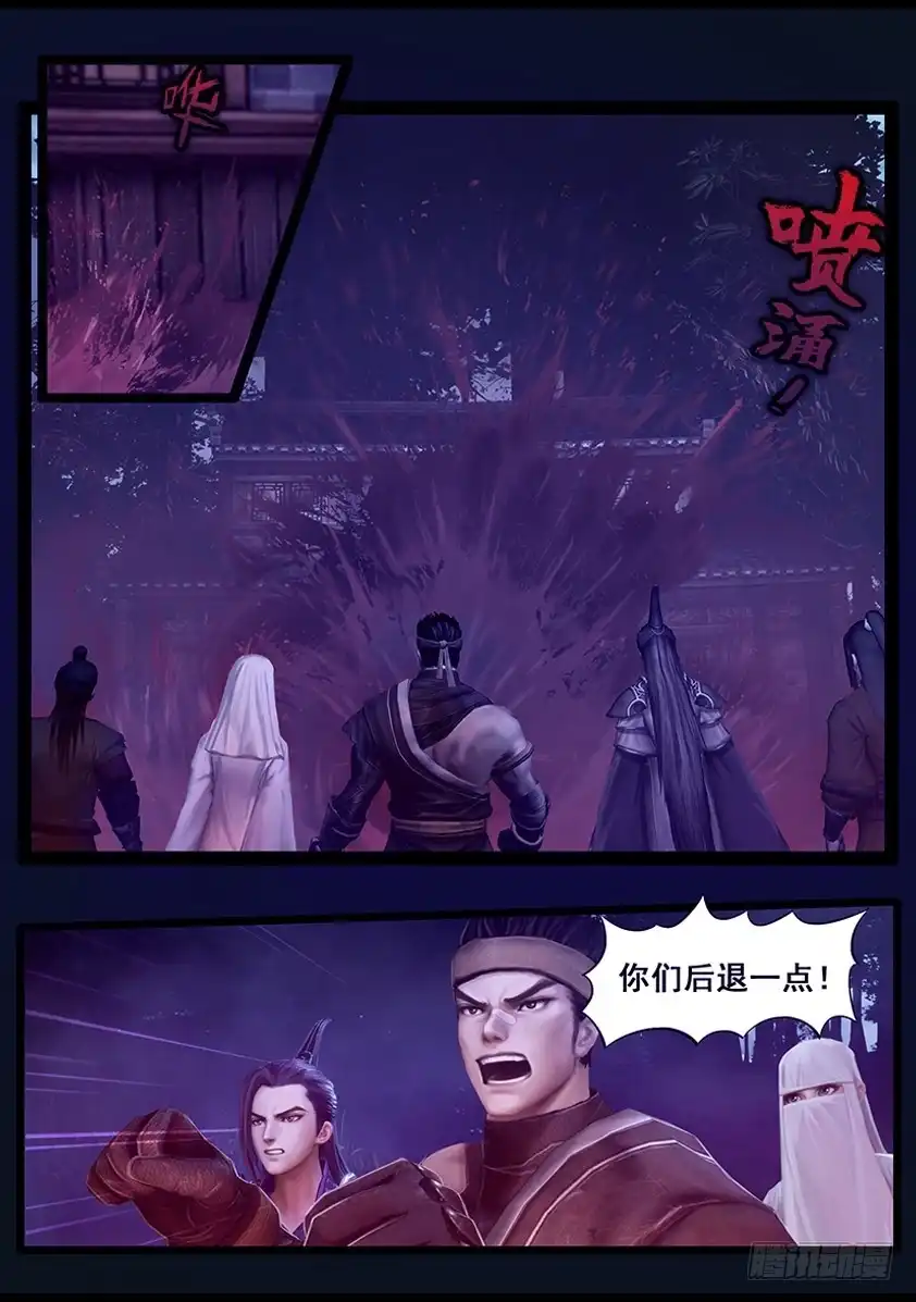 守墓笔记之少年机关师 第四十二话 毕露（上） 第6页
