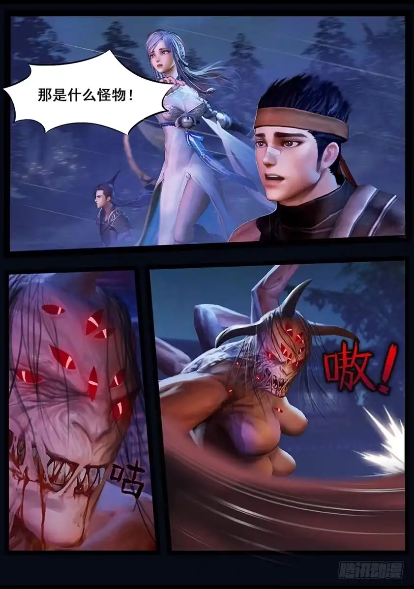 守墓笔记之少年机关师 第四十三话 毕露（中） 第2页