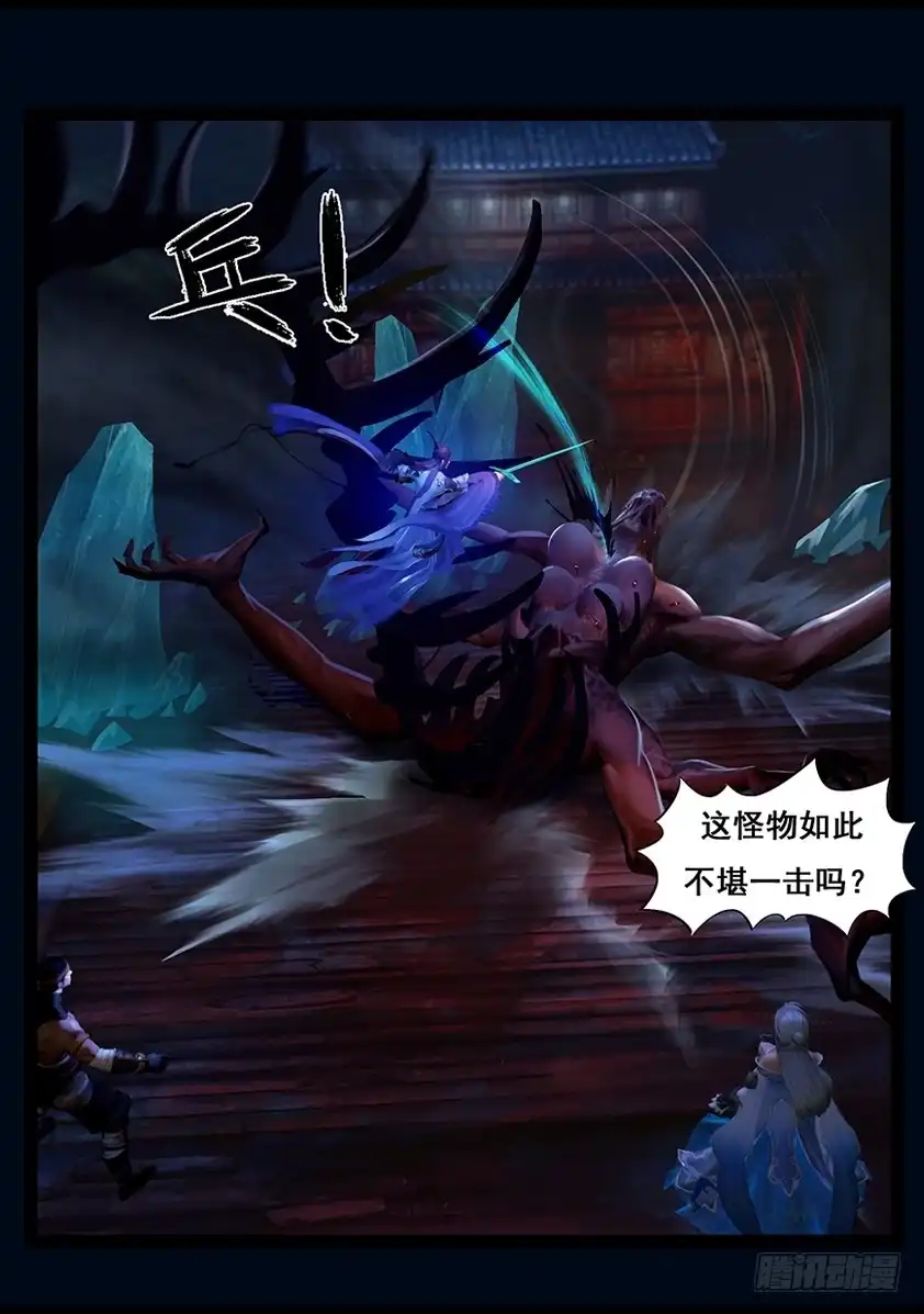守墓笔记之少年机关师 第四十三话 毕露（中） 第5页