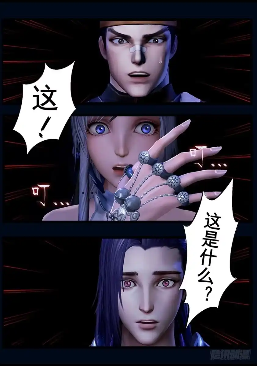 守墓笔记之少年机关师 第四十三话 毕露（中） 第8页