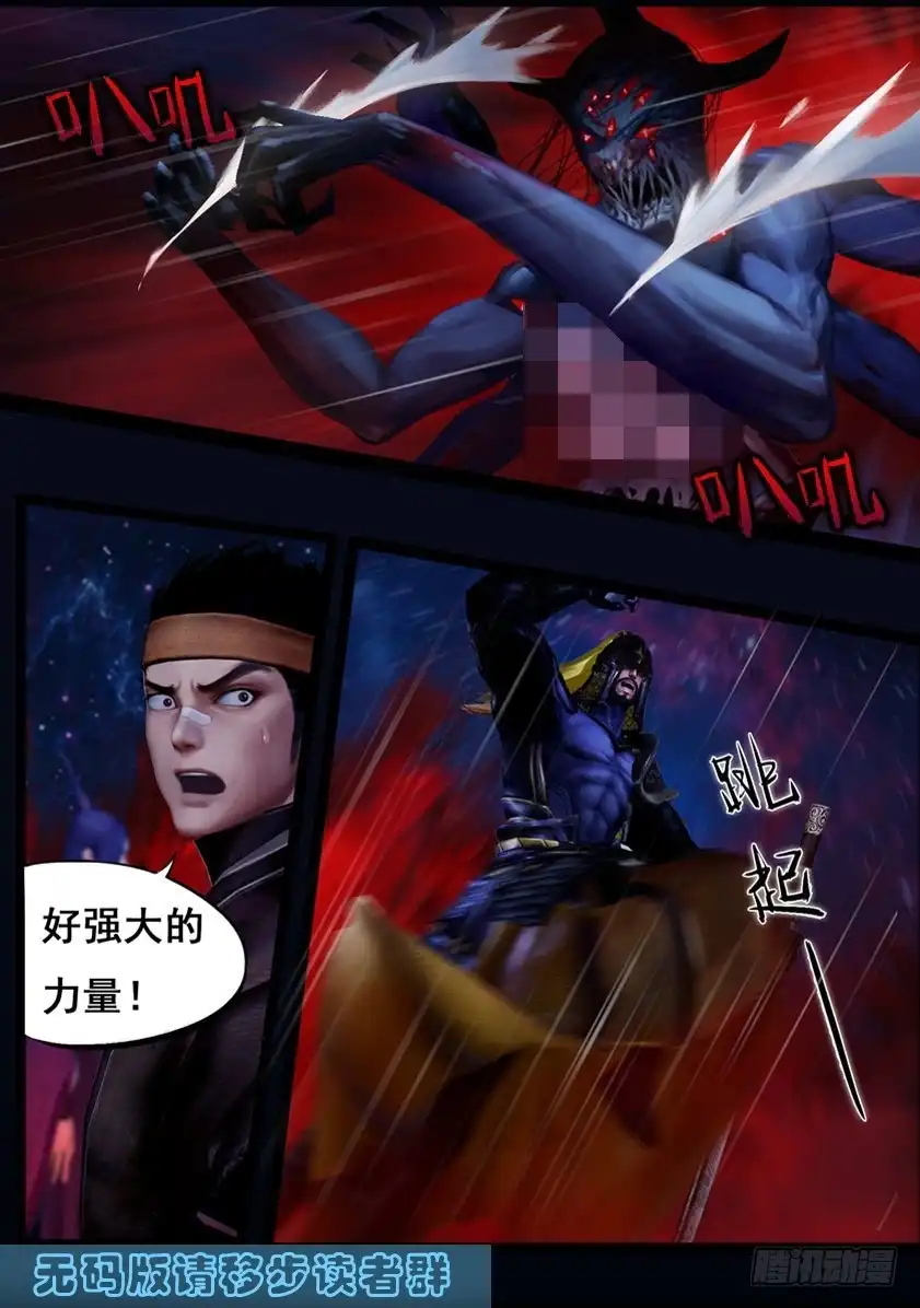 守墓笔记之少年机关师 第四十四话 毕露（下） 第10页