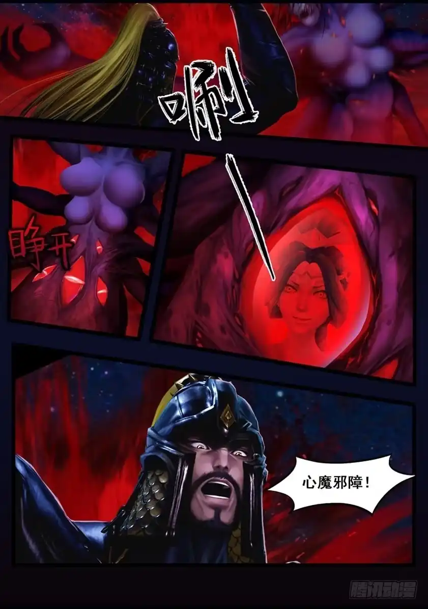 守墓笔记之少年机关师 第四十四话 毕露（下） 第11页