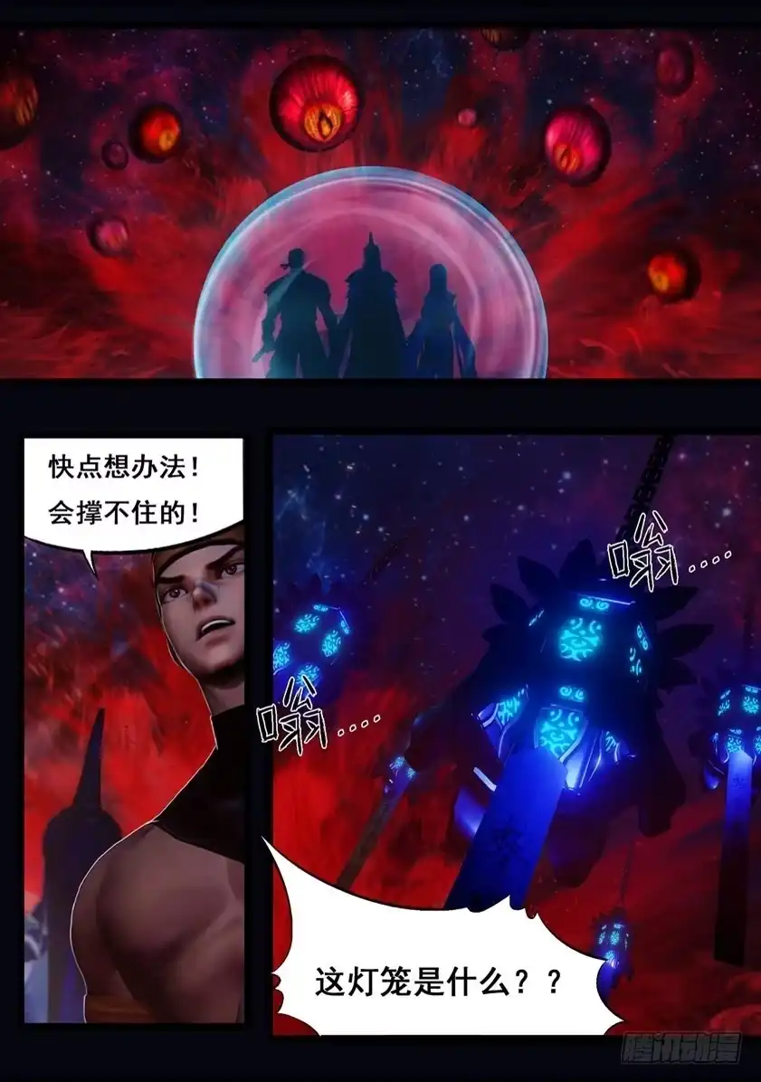 守墓笔记之少年机关师 第四十四话 毕露（下） 第3页