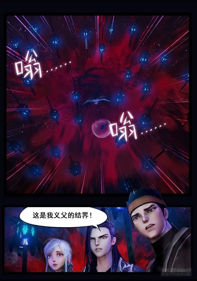 守墓笔记之少年机关师 第四十四话 毕露（下） 第4页