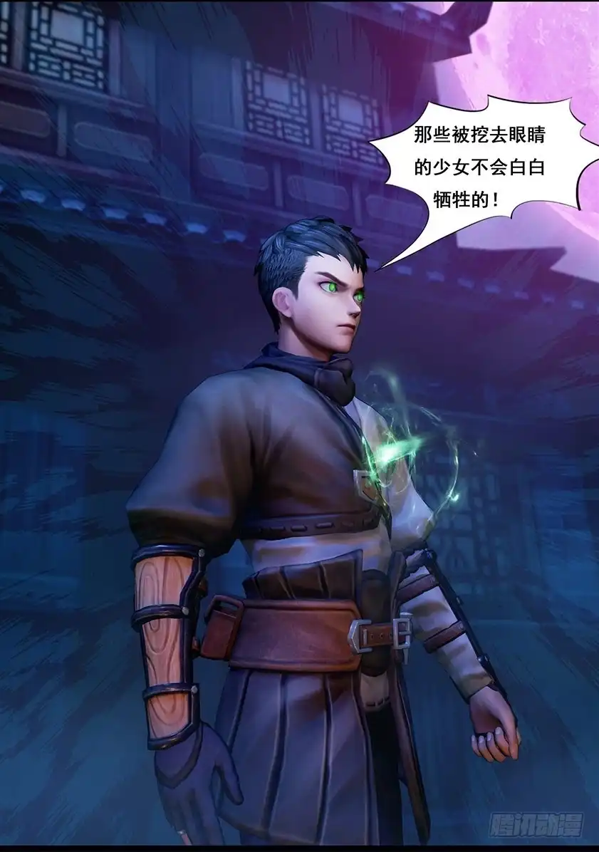 守墓笔记之少年机关师 第四十五话 刀战 第14页