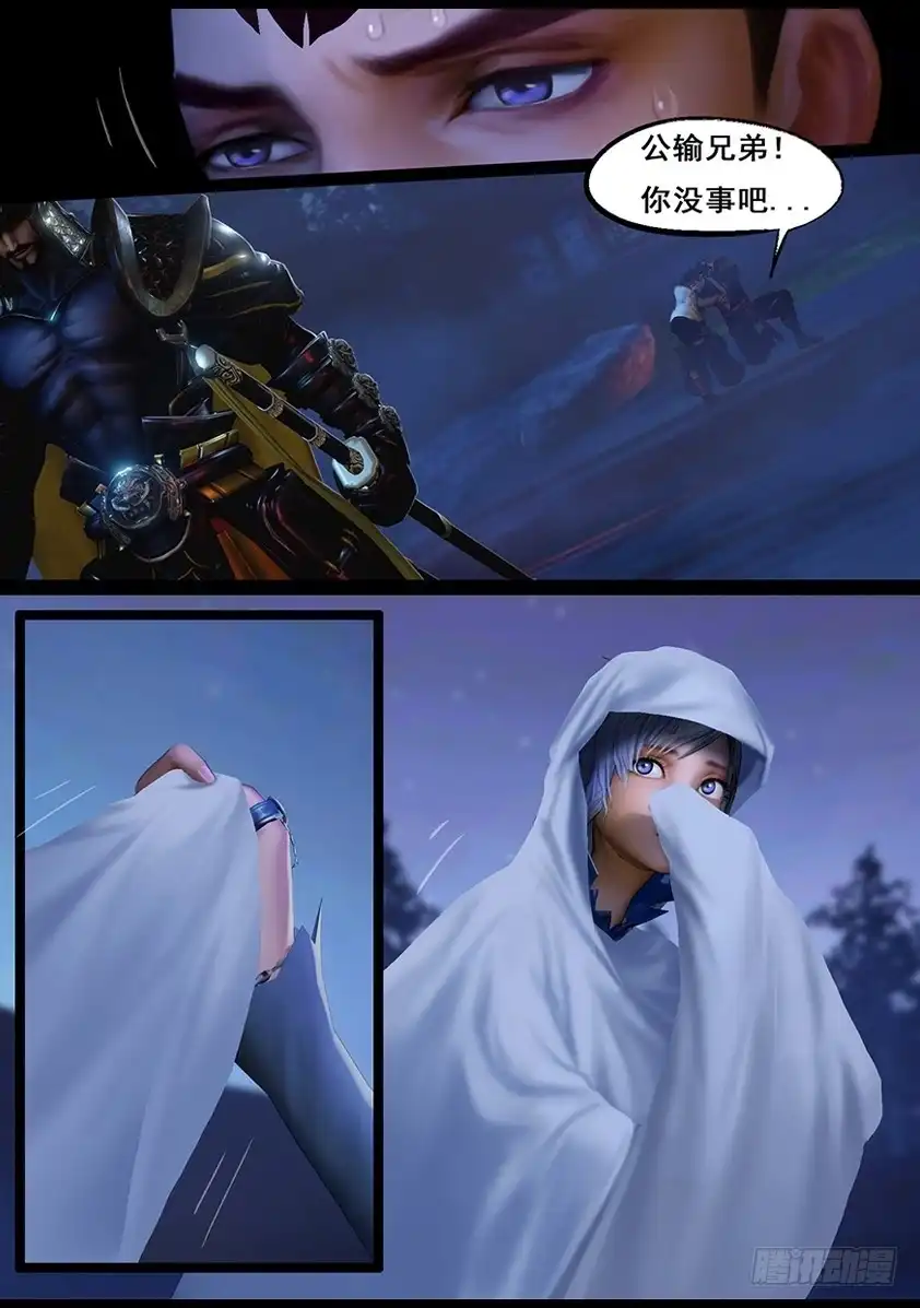 守墓笔记之少年机关师 第四十六话 刺目 第11页
