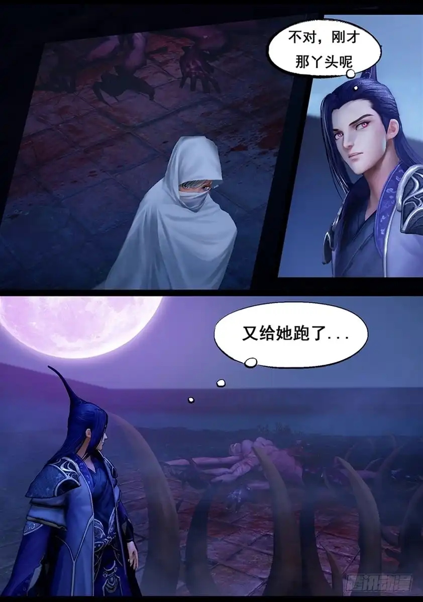 守墓笔记之少年机关师 第四十六话 刺目 第12页