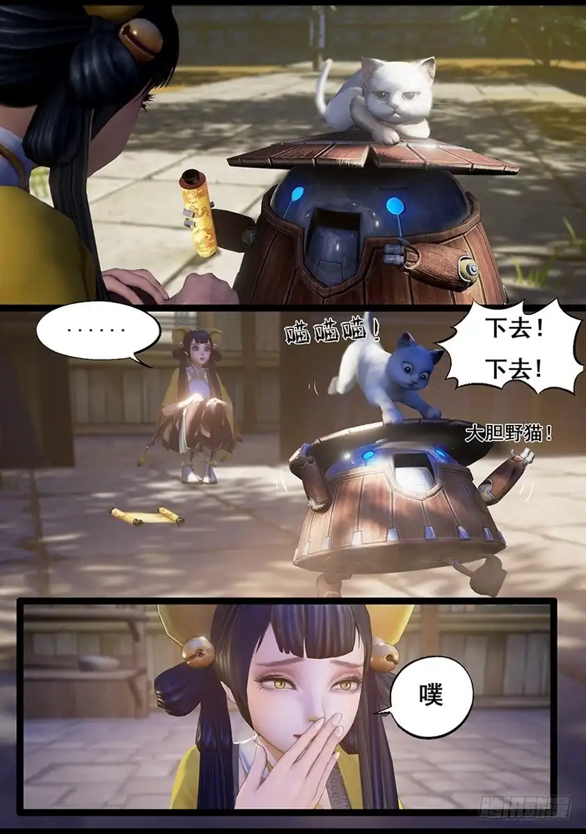 守墓笔记之少年机关师 第四十七话 铁将军 第11页