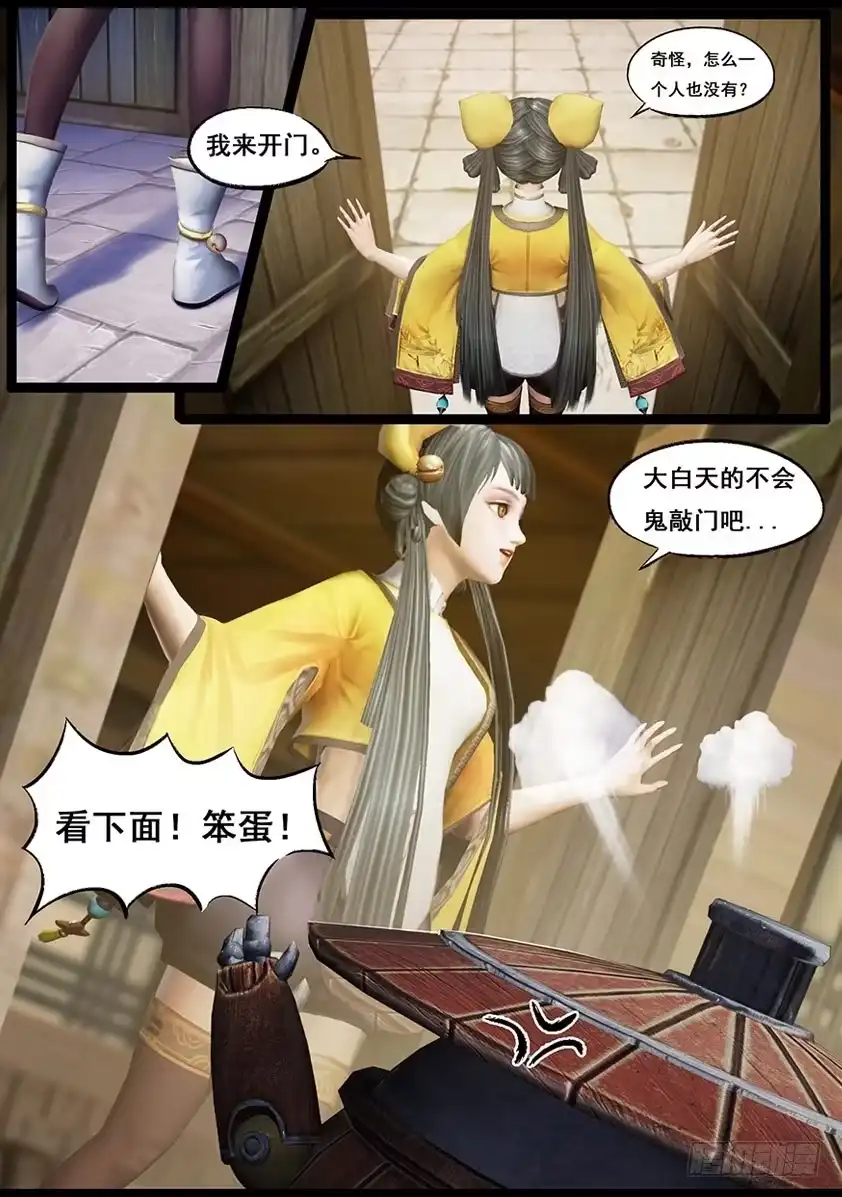 守墓笔记之少年机关师 第四十七话 铁将军 第8页