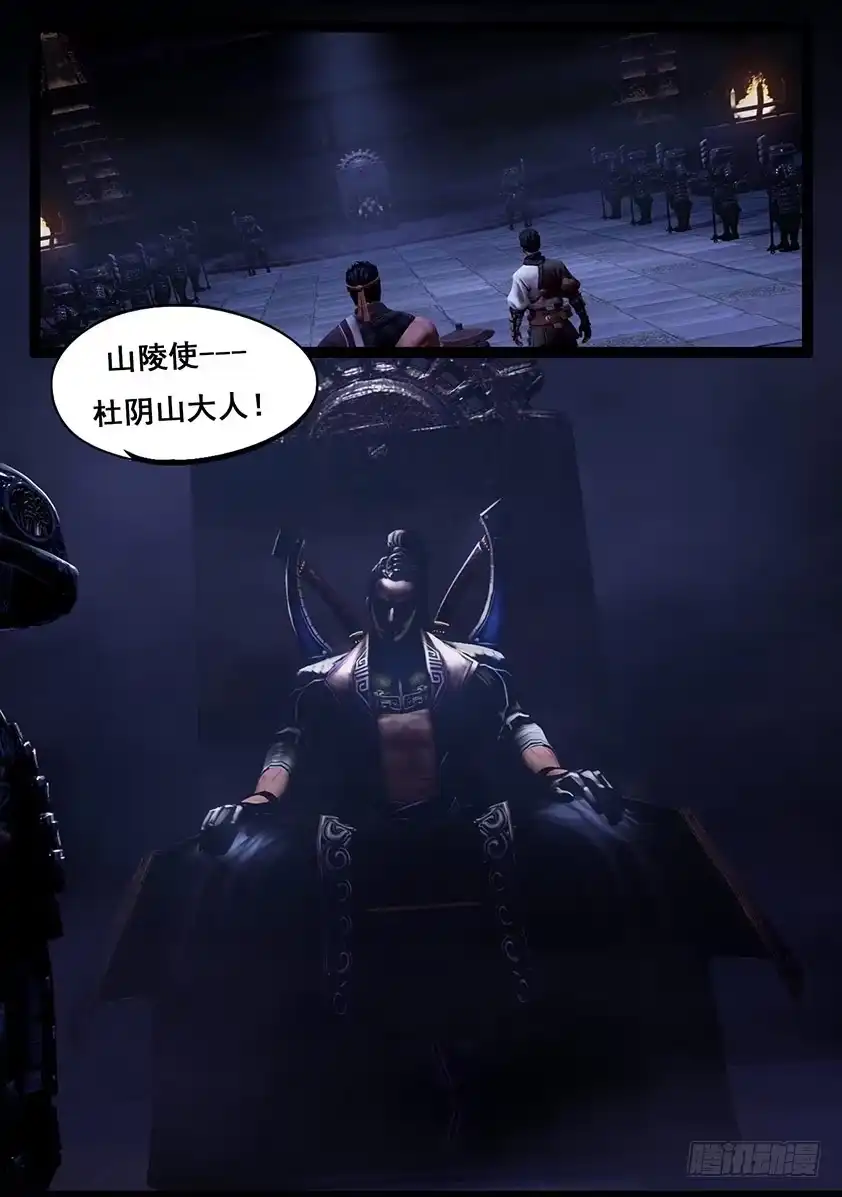 守墓笔记之少年机关师 第四十八话 机关司 第13页