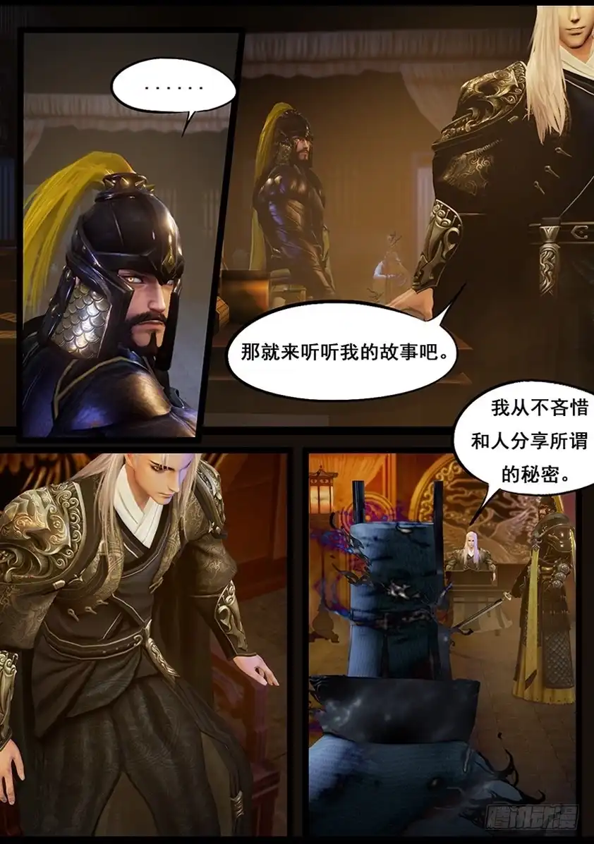 守墓笔记之少年机关师 第四十九话 不教胡马 第12页