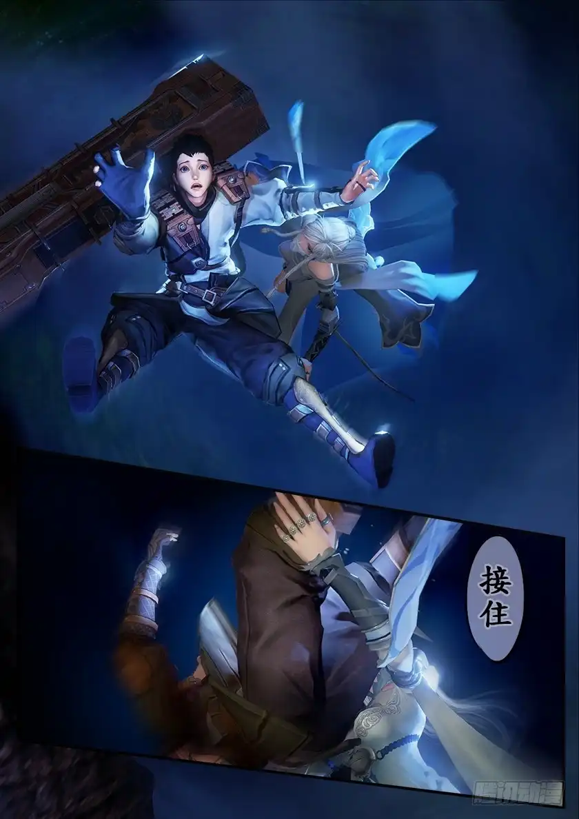 守墓笔记之少年机关师 第四话 九瑶 第5页