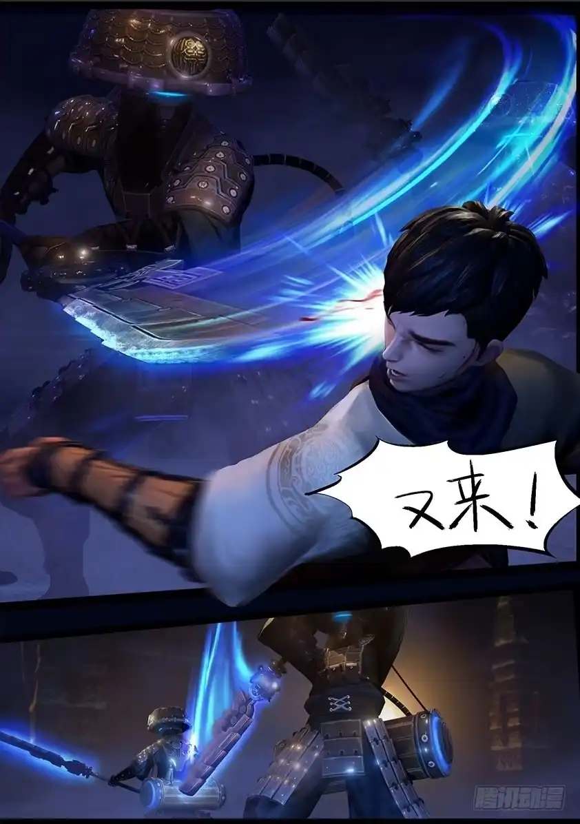 守墓笔记之少年机关师 第五十话 铁衣众（上） 第11页