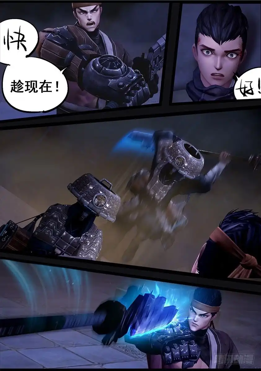 守墓笔记之少年机关师 第五十话 铁衣众（上） 第13页