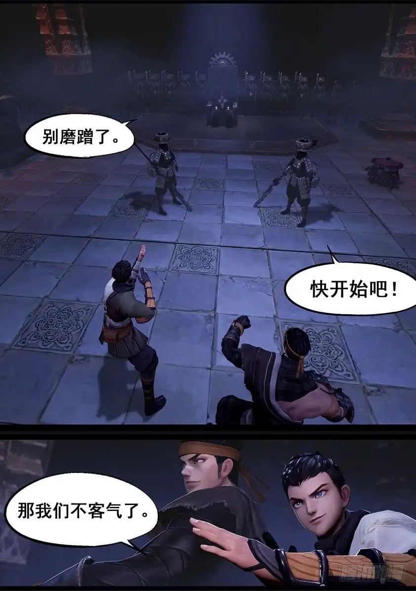 守墓笔记之少年机关师 第五十话 铁衣众（上） 第2页