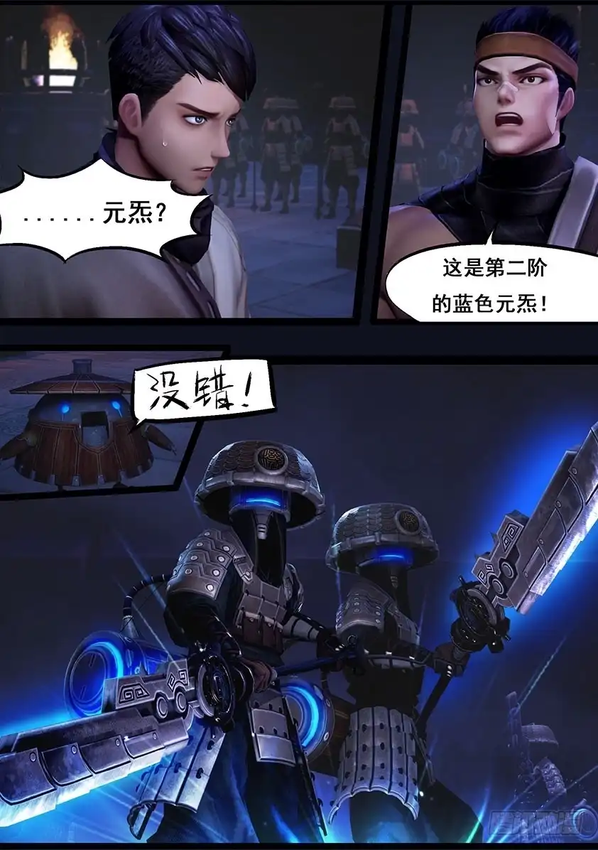 守墓笔记之少年机关师 第五十话 铁衣众（上） 第6页