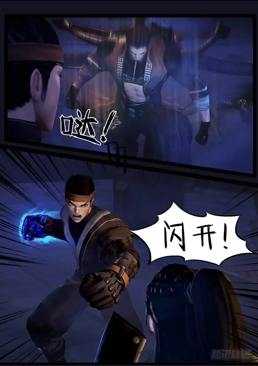 守墓笔记之少年机关师 第五十一话 铁衣众（下） 第10页