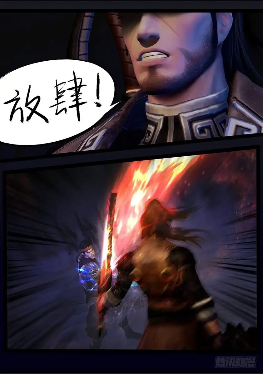 守墓笔记之少年机关师 第五十一话 铁衣众（下） 第11页