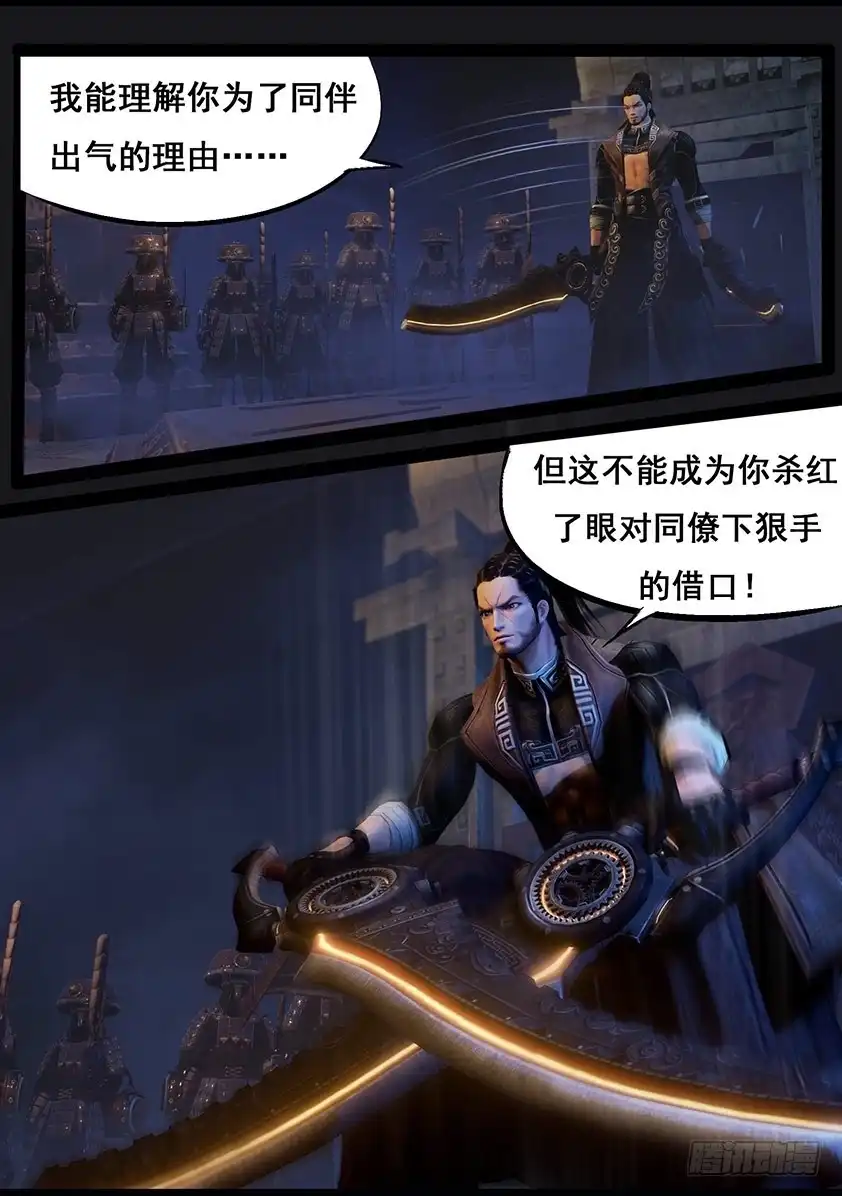 守墓笔记之少年机关师 第五十一话 铁衣众（下） 第14页