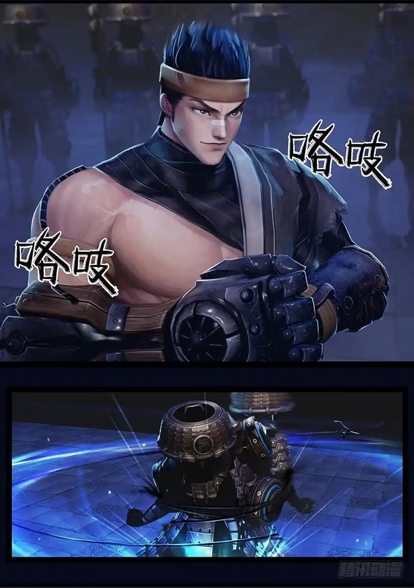 守墓笔记之少年机关师 第五十一话 铁衣众（下） 第2页